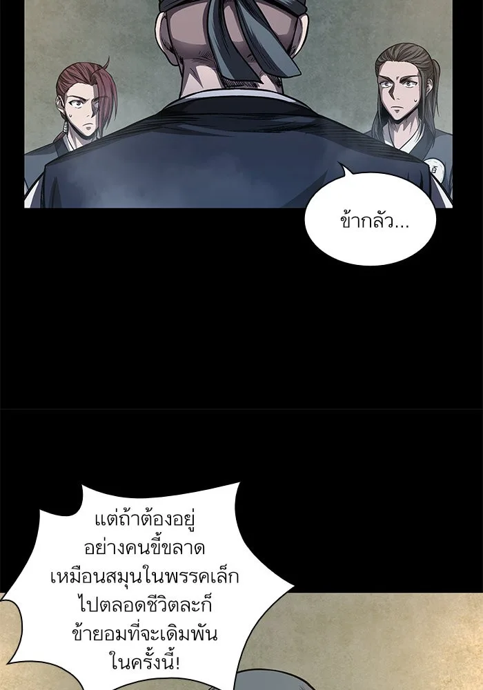 Nano Machine นาโนมาชิน ตอนที่ 38 หน้า 64