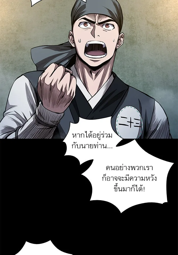 Nano Machine นาโนมาชิน ตอนที่ 38 หน้า 65