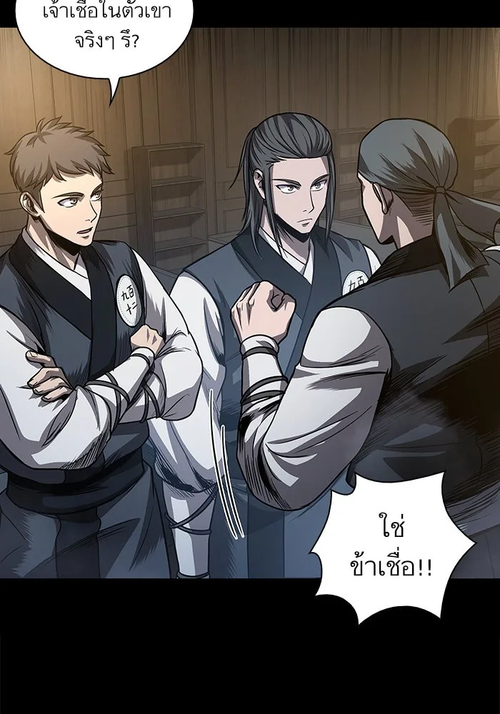 Nano Machine นาโนมาชิน ตอนที่ 38 หน้า 67