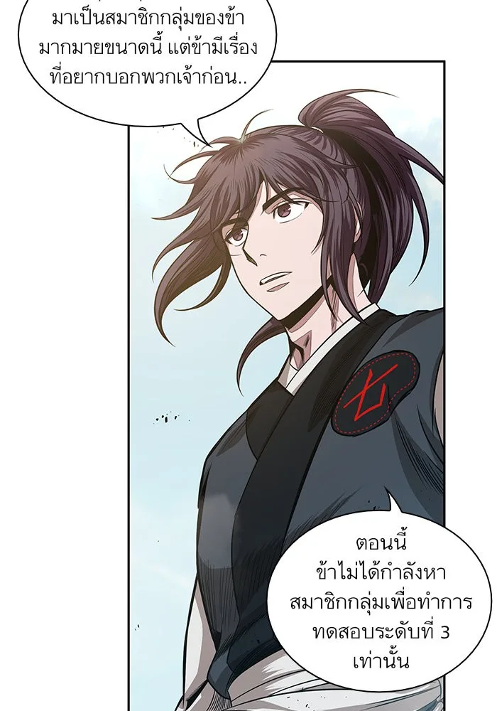 Nano Machine นาโนมาชิน ตอนที่ 38 หน้า 80