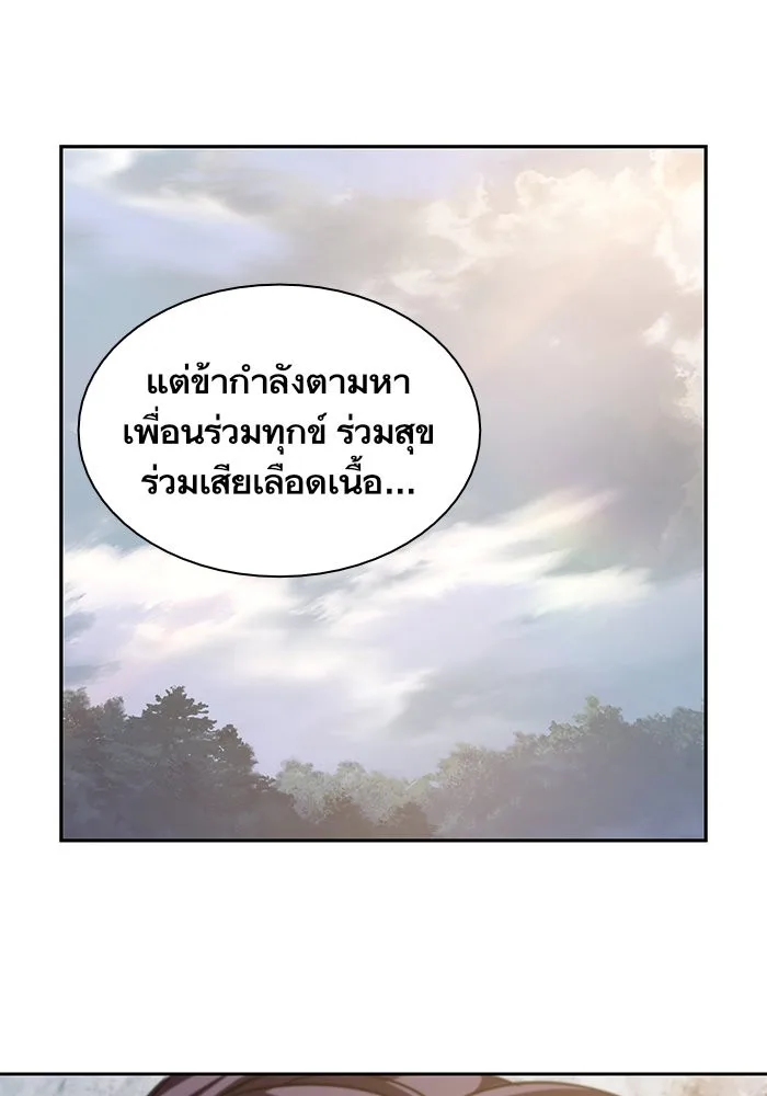 Nano Machine นาโนมาชิน ตอนที่ 38 หน้า 82