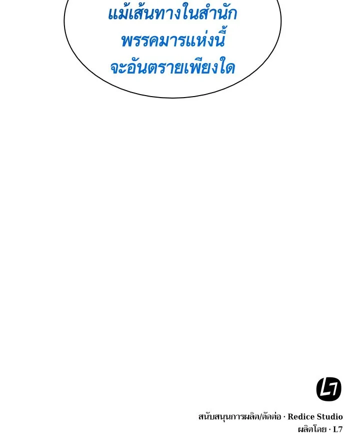 Nano Machine นาโนมาชิน ตอนที่ 38 หน้า 84