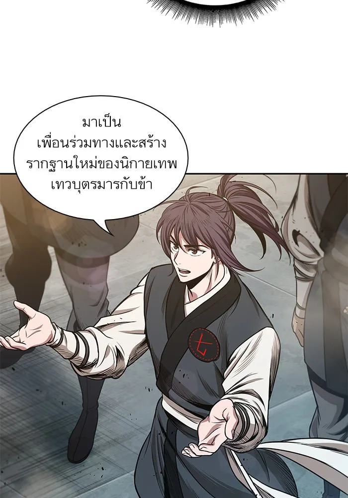 Nano Machine นาโนมาชิน ตอนที่ 39 หน้า 10