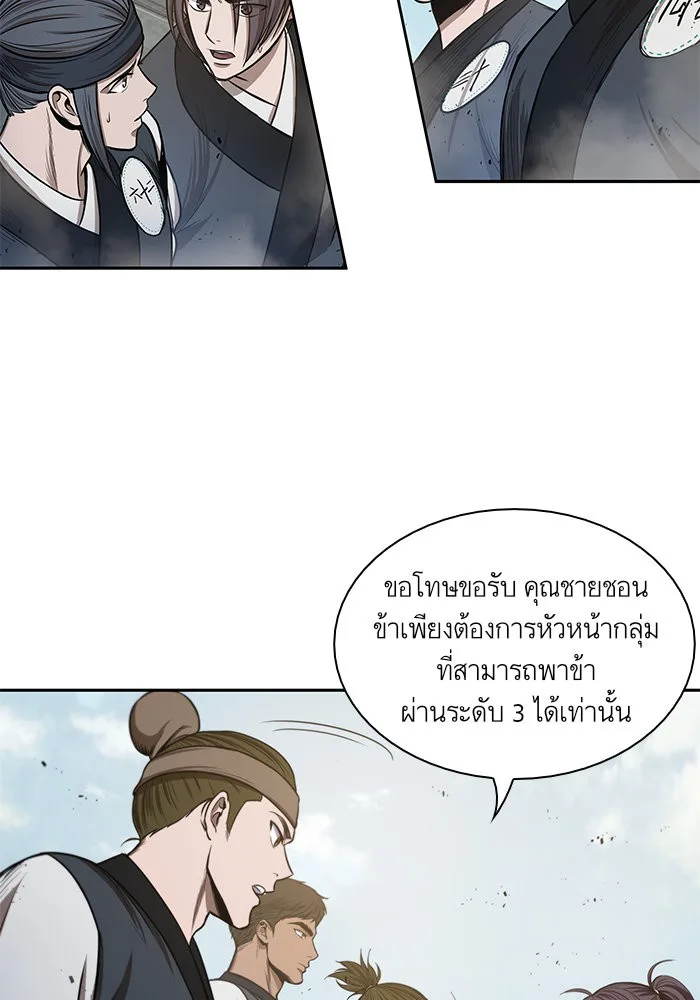 Nano Machine นาโนมาชิน ตอนที่ 39 หน้า 12