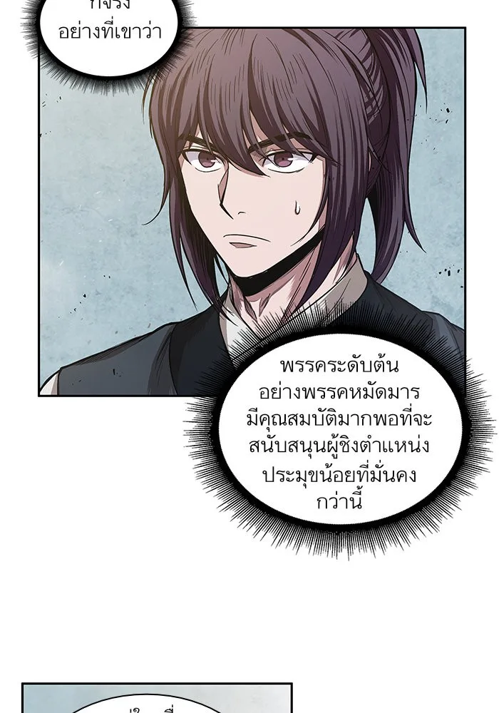 Nano Machine นาโนมาชิน ตอนที่ 39 หน้า 21