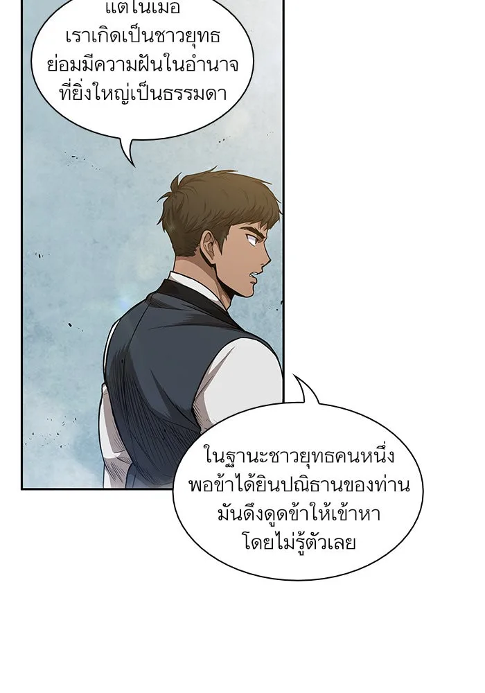 Nano Machine นาโนมาชิน ตอนที่ 39 หน้า 22