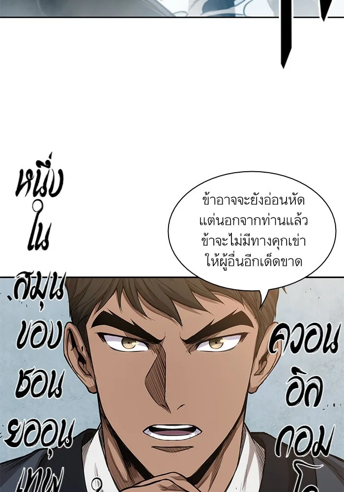 Nano Machine นาโนมาชิน ตอนที่ 39 หน้า 26