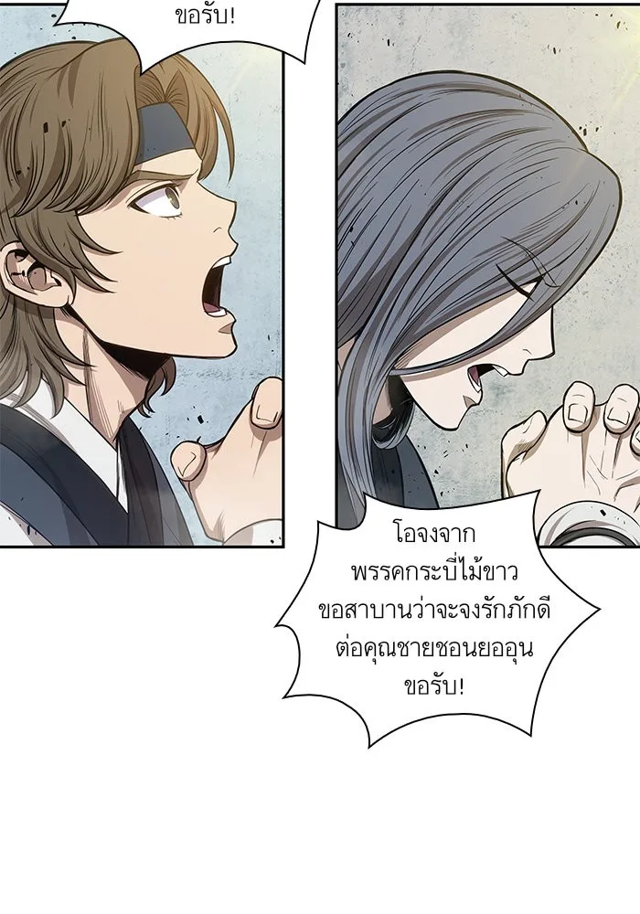 Nano Machine นาโนมาชิน ตอนที่ 39 หน้า 29