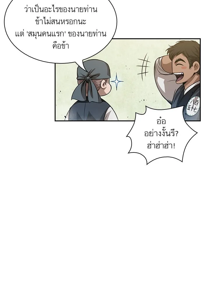Nano Machine นาโนมาชิน ตอนที่ 39 หน้า 33
