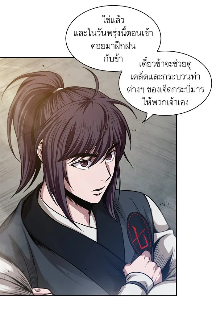 Nano Machine นาโนมาชิน ตอนที่ 39 หน้า 36