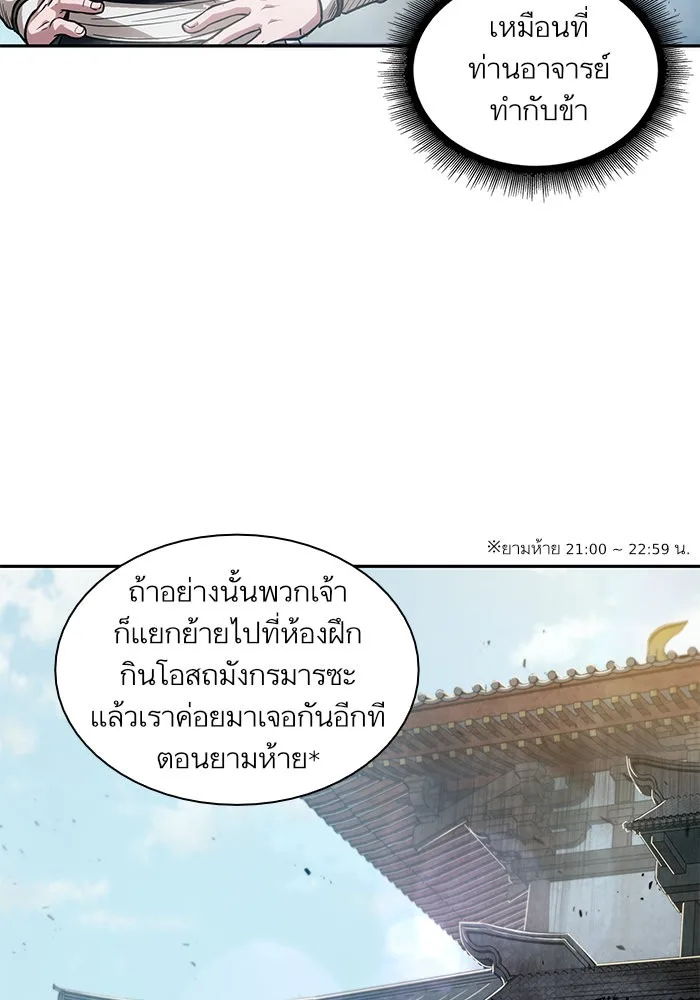Nano Machine นาโนมาชิน ตอนที่ 39 หน้า 39