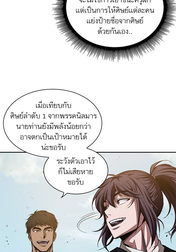 Nano Machine นาโนมาชิน ตอนที่ 39 หน้า 44
