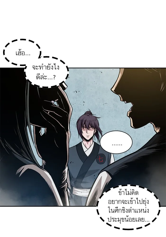 Nano Machine นาโนมาชิน ตอนที่ 39 หน้า 5