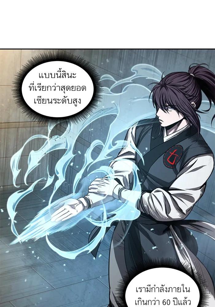 Nano Machine นาโนมาชิน ตอนที่ 39 หน้า 52