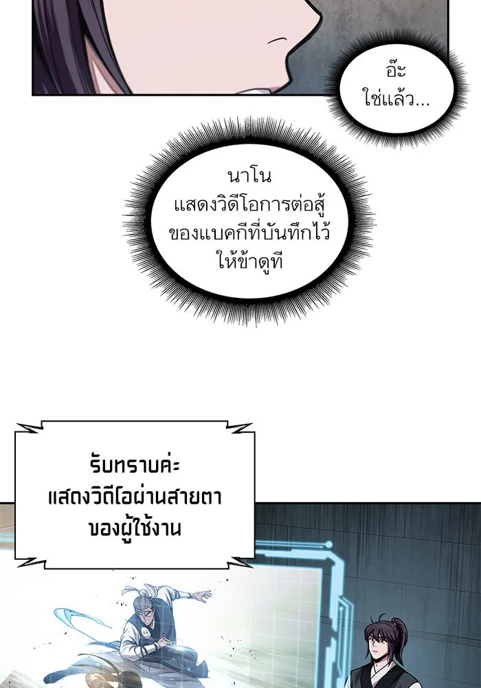 Nano Machine นาโนมาชิน ตอนที่ 39 หน้า 56