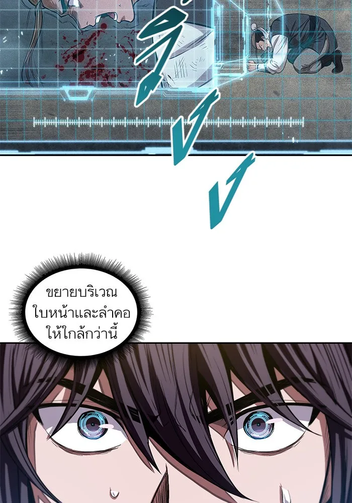 Nano Machine นาโนมาชิน ตอนที่ 39 หน้า 60