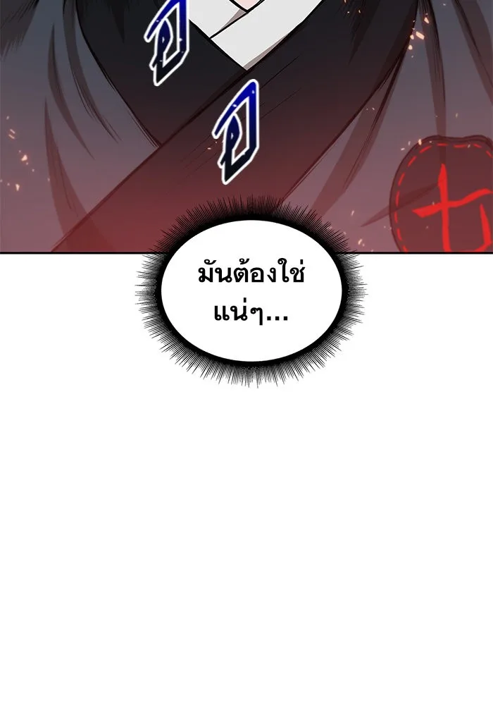 Nano Machine นาโนมาชิน ตอนที่ 39 หน้า 64