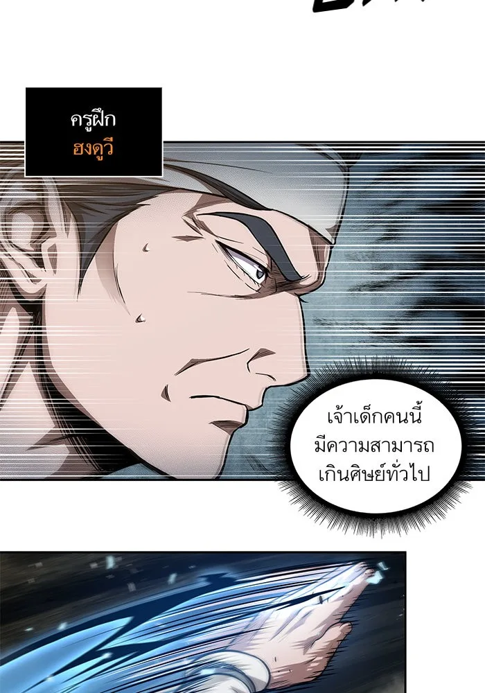 Nano Machine นาโนมาชิน ตอนที่ 39 หน้า 67
