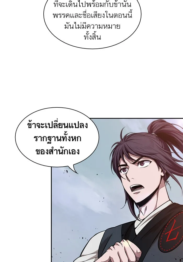 Nano Machine นาโนมาชิน ตอนที่ 39 หน้า 7