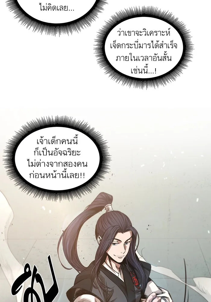 Nano Machine นาโนมาชิน ตอนที่ 39 หน้า 70