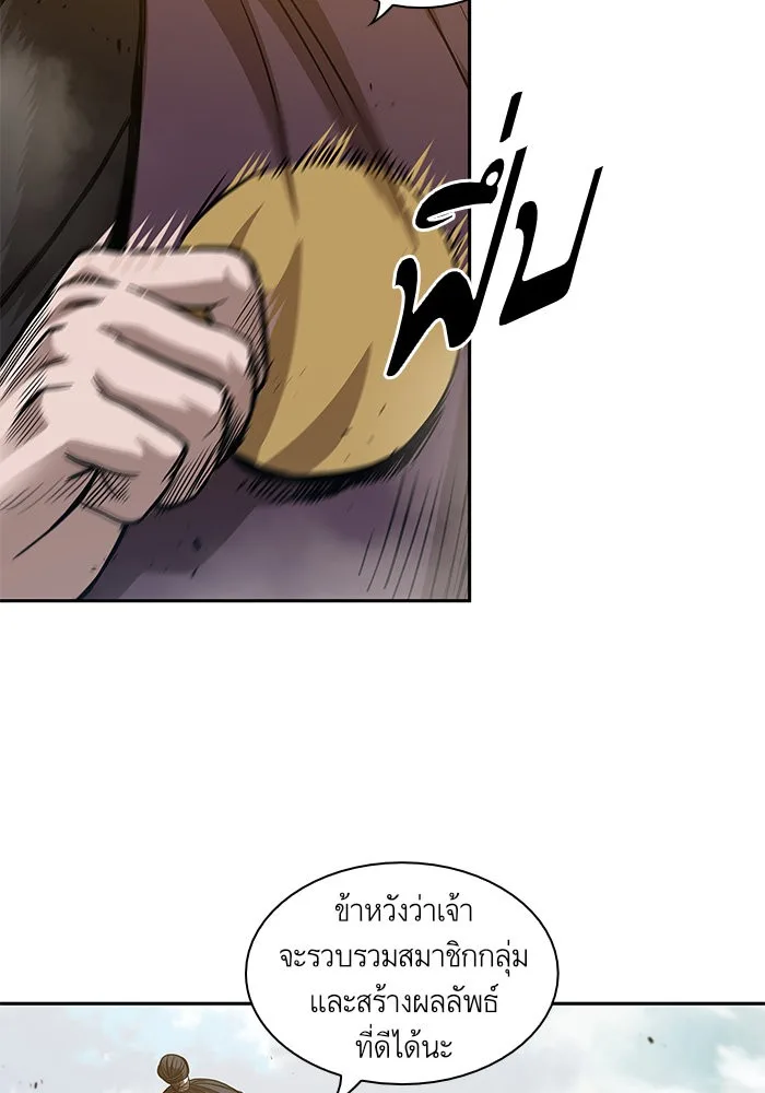 Nano Machine นาโนมาชิน ตอนที่ 39 หน้า 74