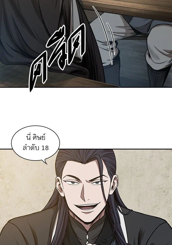 Nano Machine นาโนมาชิน ตอนที่ 39 หน้า 79