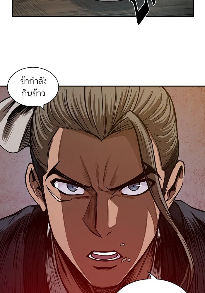 Nano Machine นาโนมาชิน ตอนที่ 39 หน้า 81