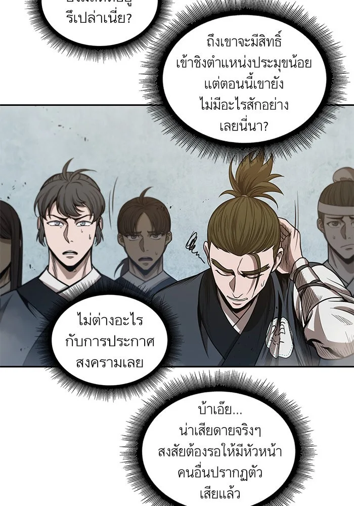 Nano Machine นาโนมาชิน ตอนที่ 39 หน้า 9