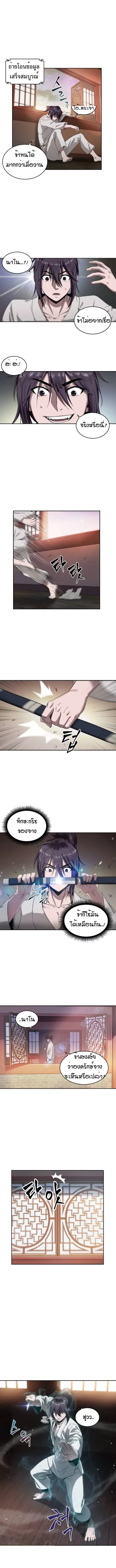 Nano Machine นาโนมาชิน ตอนที่ 4 หน้า 5