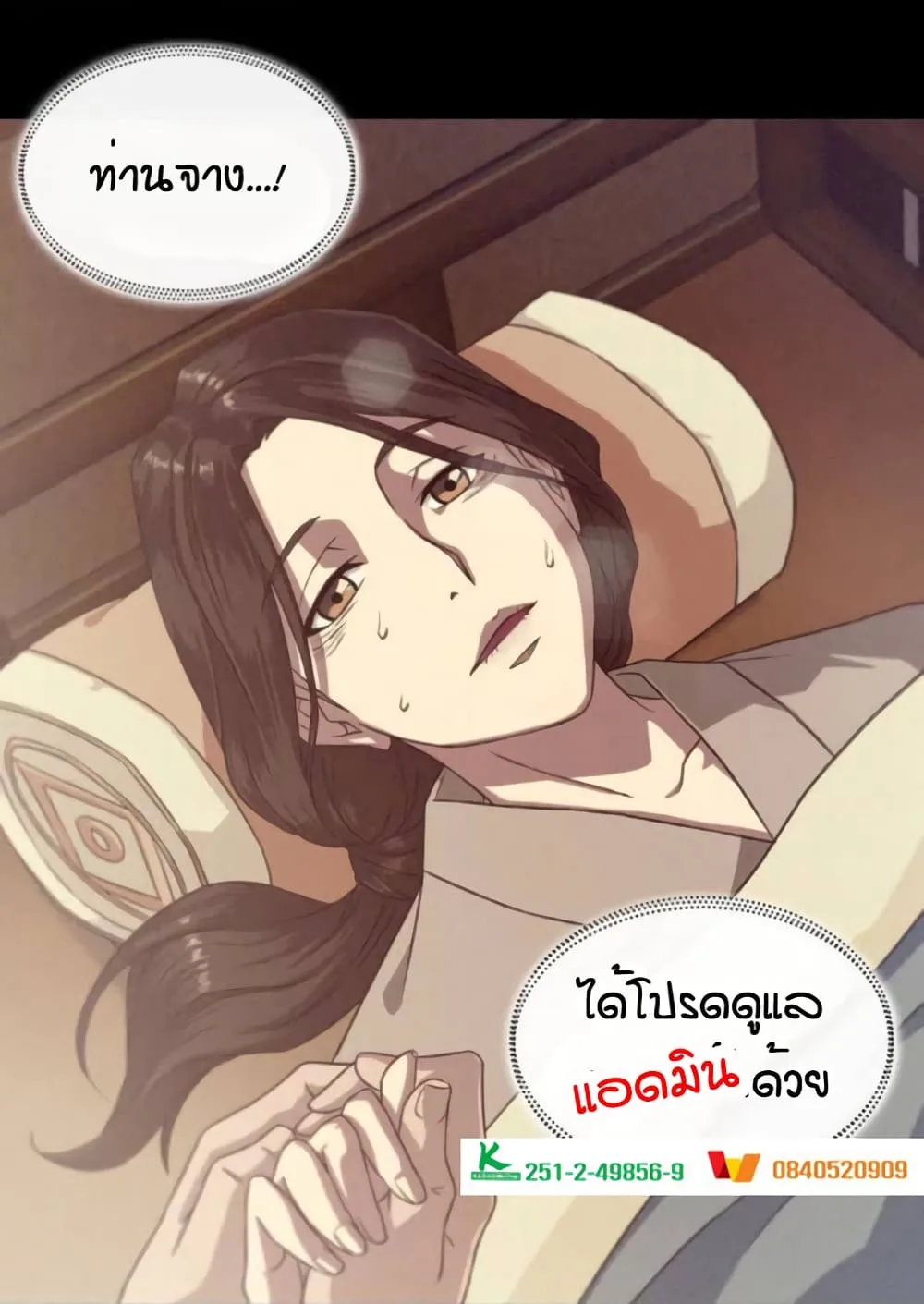Nano Machine นาโนมาชิน ตอนที่ 4 หน้า 7