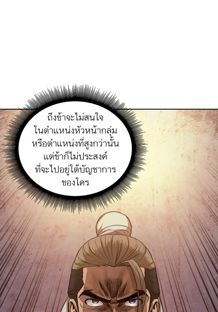 Nano Machine นาโนมาชิน ตอนที่ 40 หน้า 13