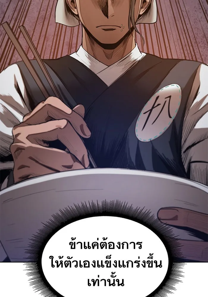 Nano Machine นาโนมาชิน ตอนที่ 40 หน้า 14