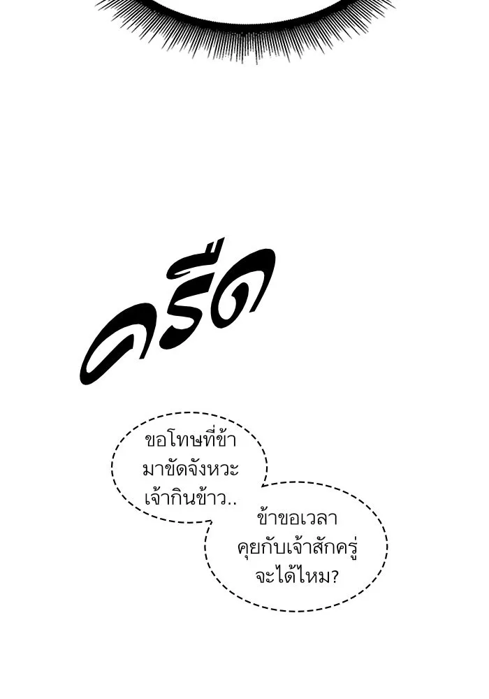 Nano Machine นาโนมาชิน ตอนที่ 40 หน้า 15
