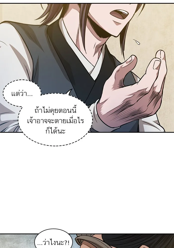 Nano Machine นาโนมาชิน ตอนที่ 40 หน้า 17