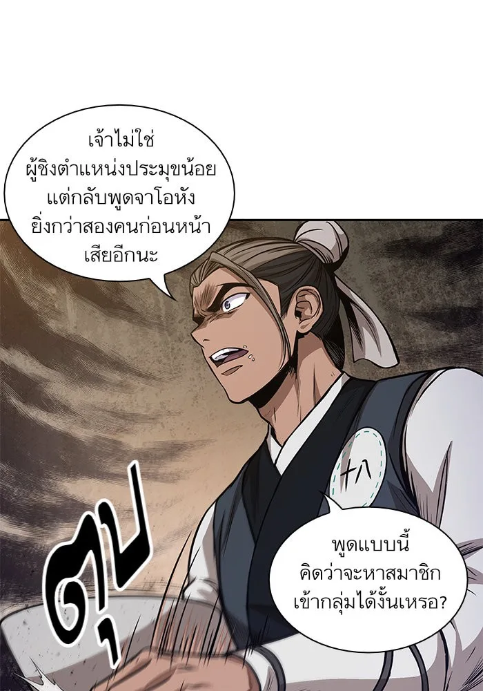Nano Machine นาโนมาชิน ตอนที่ 40 หน้า 20