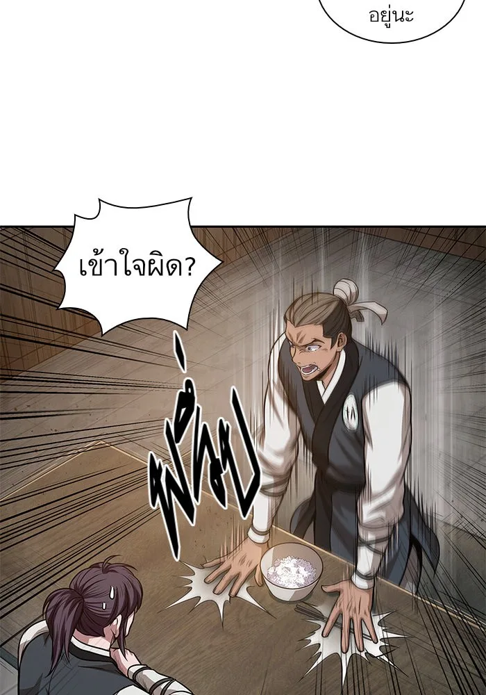 Nano Machine นาโนมาชิน ตอนที่ 40 หน้า 22