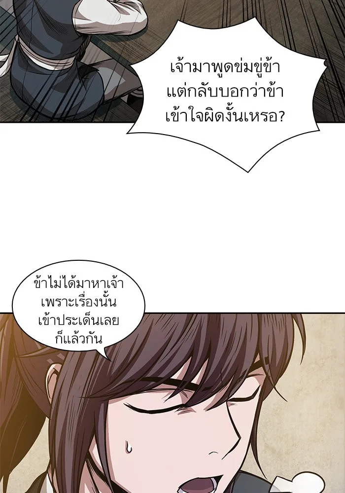 Nano Machine นาโนมาชิน ตอนที่ 40 หน้า 23
