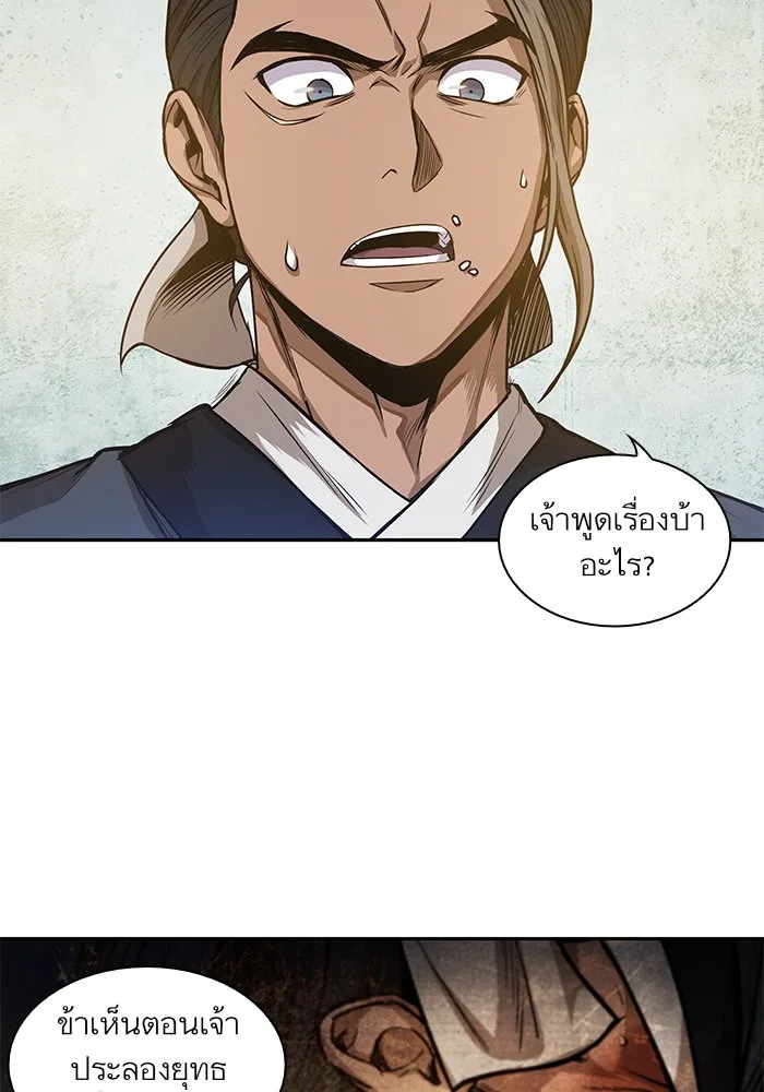 Nano Machine นาโนมาชิน ตอนที่ 40 หน้า 25
