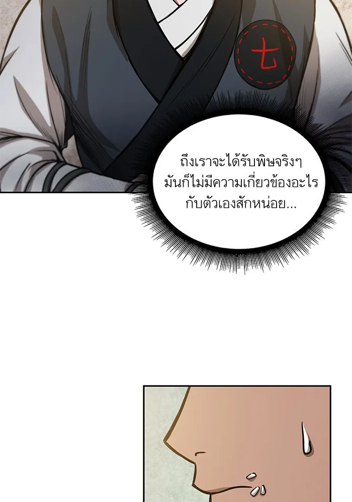 Nano Machine นาโนมาชิน ตอนที่ 40 หน้า 29