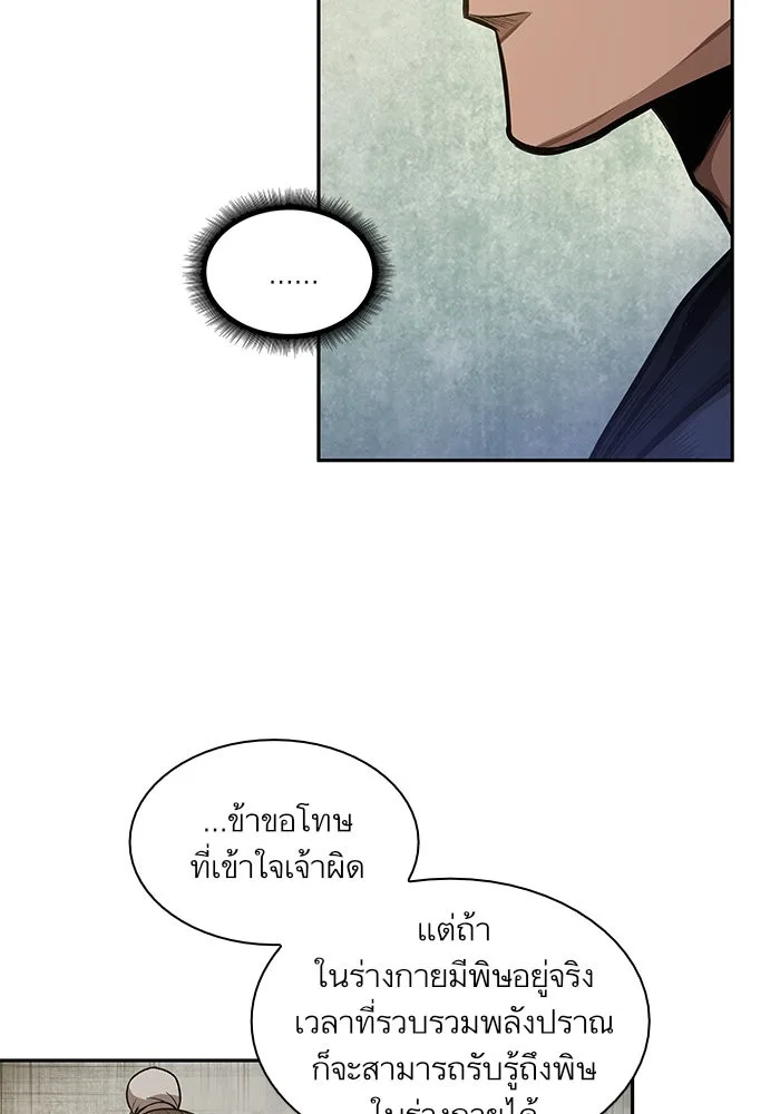 Nano Machine นาโนมาชิน ตอนที่ 40 หน้า 30