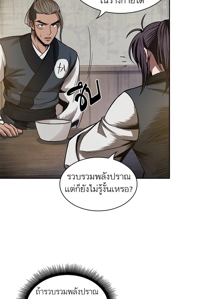 Nano Machine นาโนมาชิน ตอนที่ 40 หน้า 31