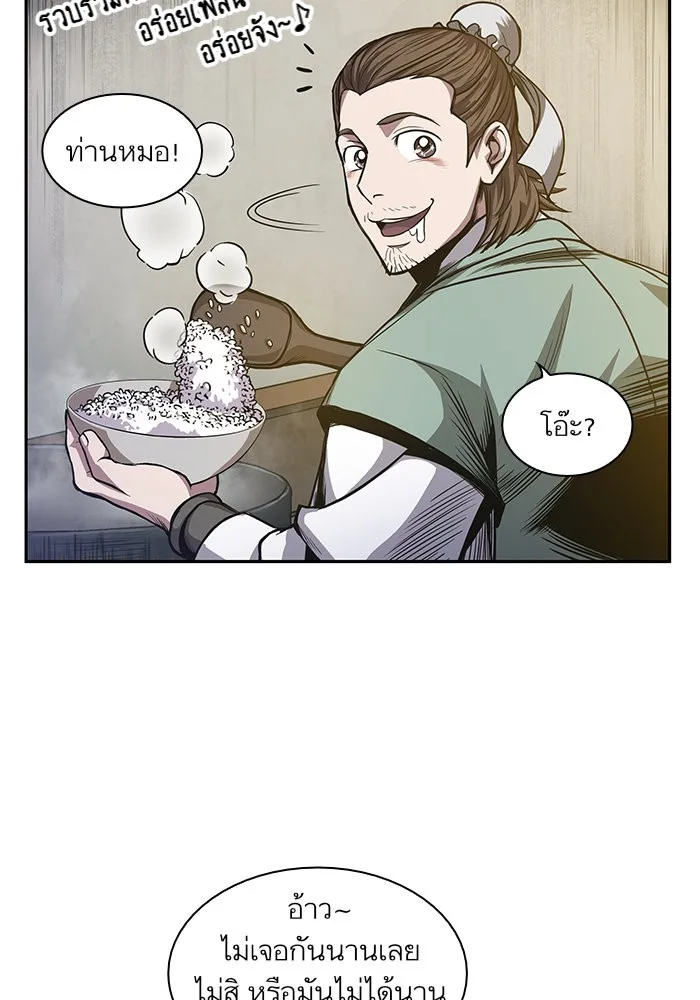 Nano Machine นาโนมาชิน ตอนที่ 40 หน้า 34