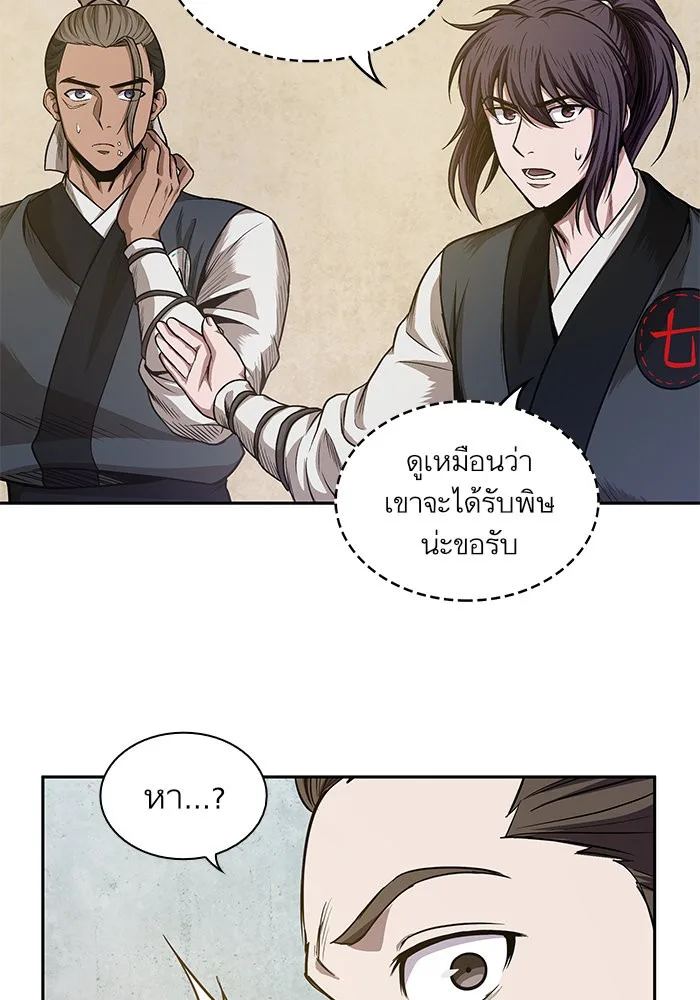 Nano Machine นาโนมาชิน ตอนที่ 40 หน้า 37