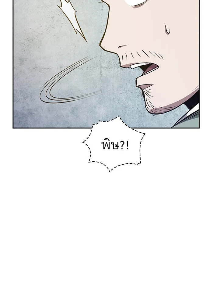 Nano Machine นาโนมาชิน ตอนที่ 40 หน้า 38