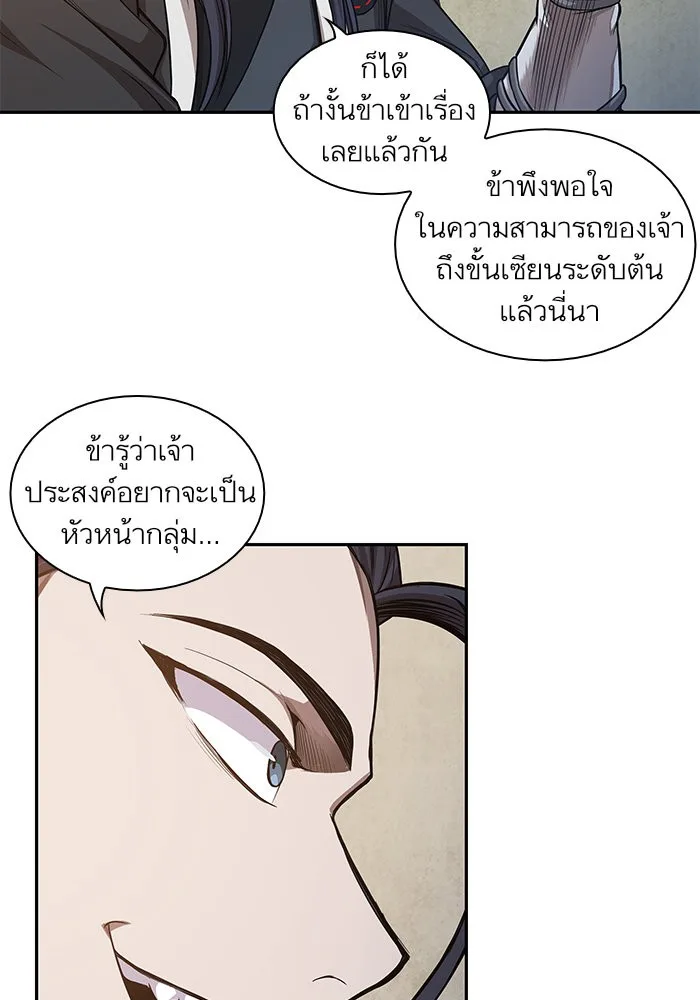 Nano Machine นาโนมาชิน ตอนที่ 40 หน้า 4