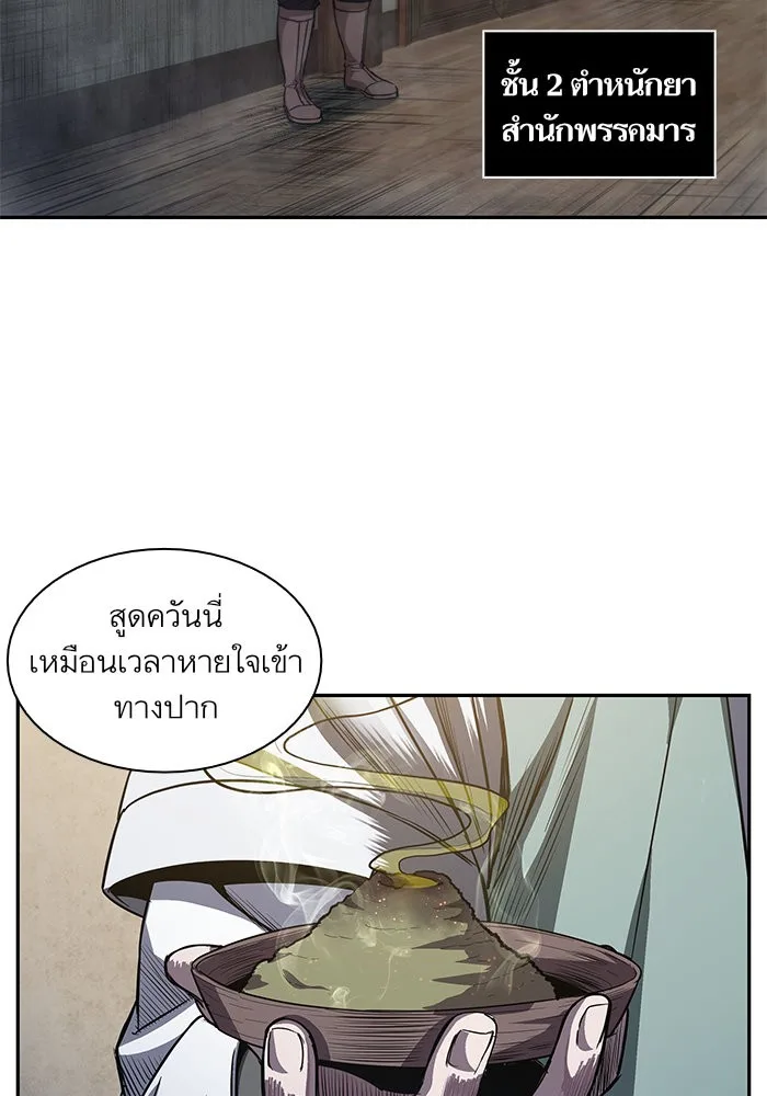 Nano Machine นาโนมาชิน ตอนที่ 40 หน้า 40