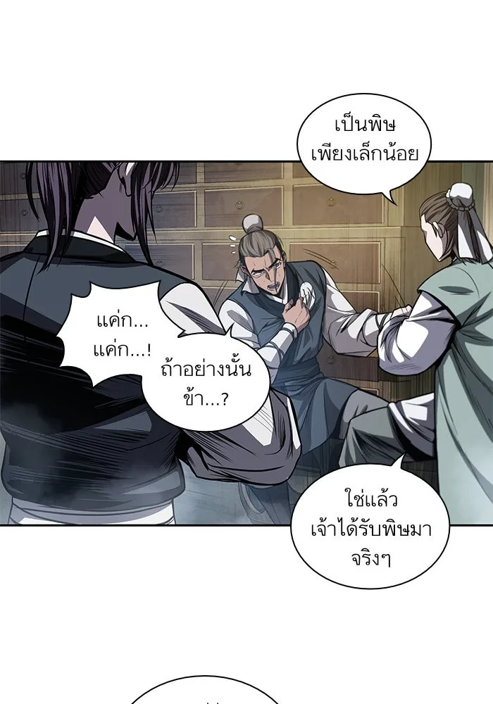 Nano Machine นาโนมาชิน ตอนที่ 40 หน้า 45