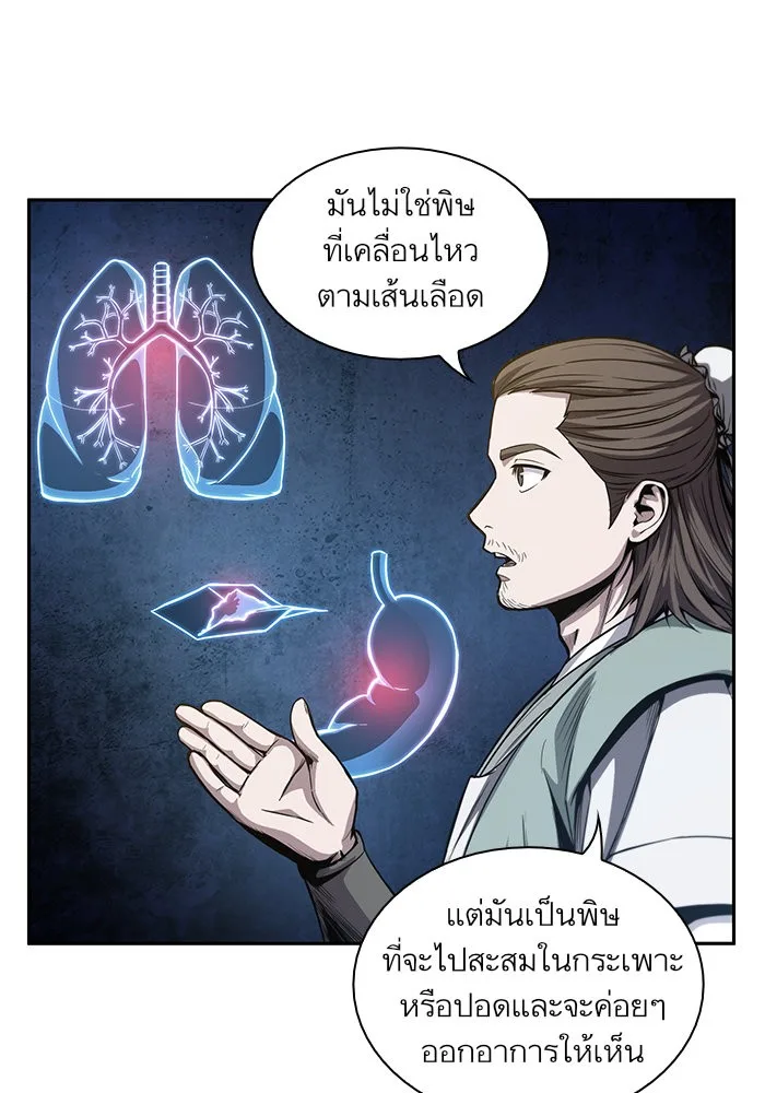 Nano Machine นาโนมาชิน ตอนที่ 40 หน้า 47