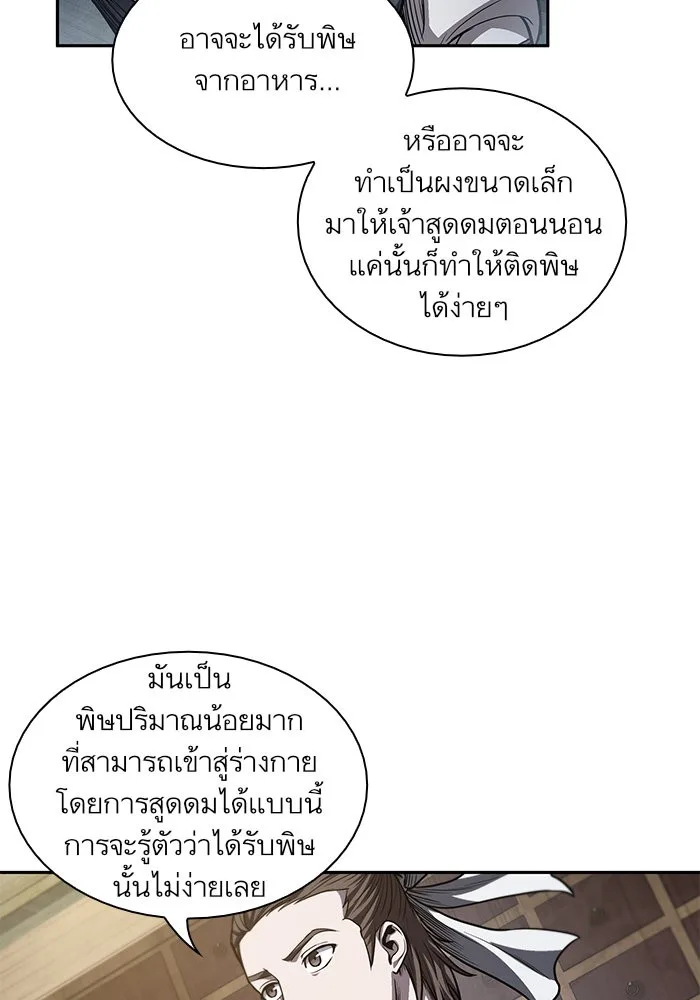 Nano Machine นาโนมาชิน ตอนที่ 40 หน้า 49