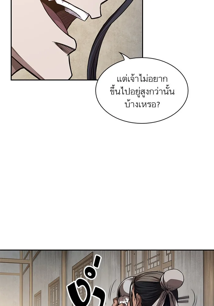 Nano Machine นาโนมาชิน ตอนที่ 40 หน้า 5